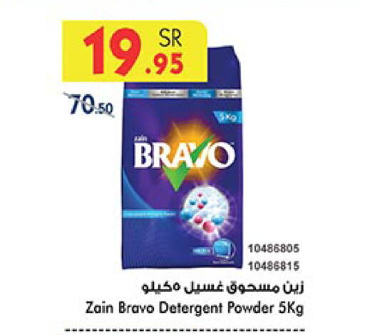 Detergent available at Bin Dawood in KSA, Saudi Arabia, Saudi - Medina