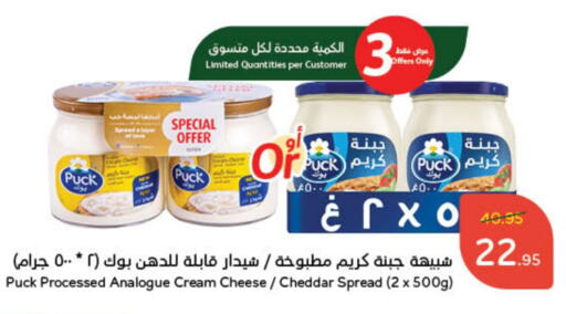 PUCK Cheddar Cheese available at Hyper Panda in KSA, Saudi Arabia, Saudi - Riyadh