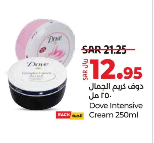 DOVE Face Cream available at LULU Hypermarket in KSA, Saudi Arabia, Saudi - Al Hasa