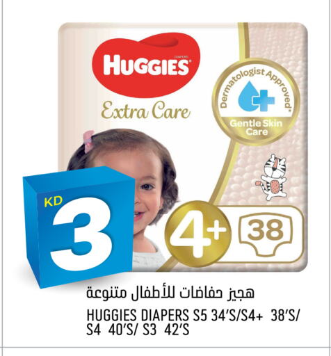 HUGGIES available at Oncost in Kuwait - Jahra Governorate