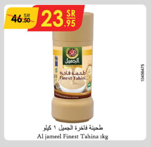 Tahina & Halawa available at Danube in KSA, Saudi Arabia, Saudi - Khamis Mushait