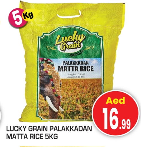 Matta Rice available at Baniyas Spike  in UAE - Umm al Quwain