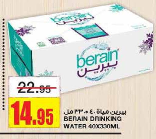 BERAIN available at Al Sadhan Stores in KSA, Saudi Arabia, Saudi - Riyadh