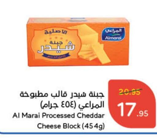 ALMARAI Cheddar Cheese available at Hyper Panda in KSA, Saudi Arabia, Saudi - Riyadh