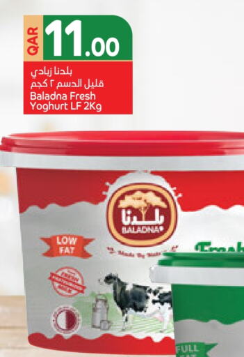 بلدنا زبادي available at كارفور in قطر - الضعاين