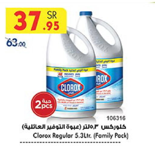 CLOROX General Cleaner available at Bin Dawood in KSA, Saudi Arabia, Saudi - Ta'if