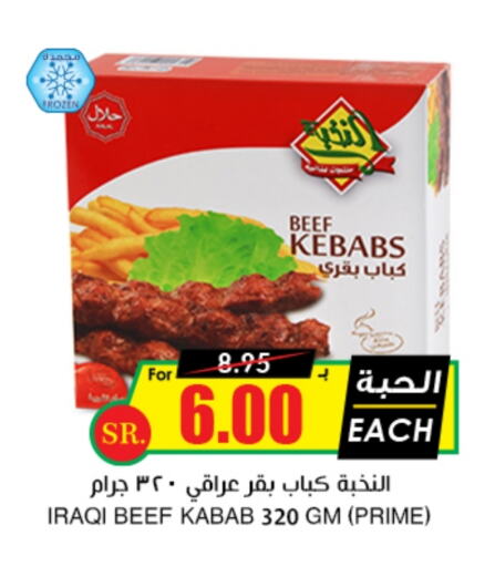 Beef available at Prime Supermarket in KSA, Saudi Arabia, Saudi - Bishah