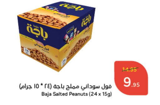 available at هايبر بنده in مملكة العربية السعودية, السعودية, سعودية - الرس