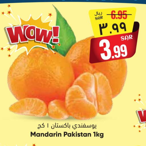 Orange from Pakistan available at City Flower in KSA, Saudi Arabia, Saudi - Sakaka