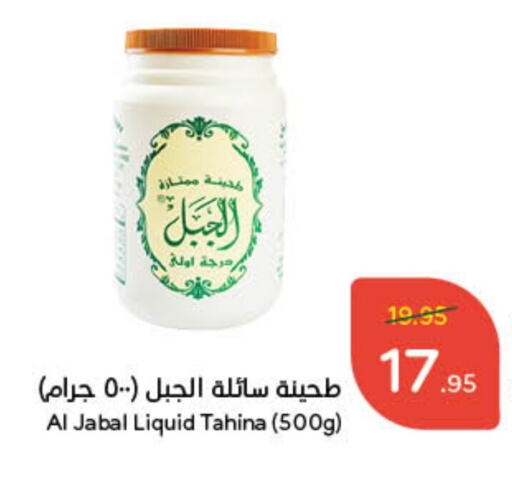 طحينة & حلاوة available at هايبر بنده in مملكة العربية السعودية, السعودية, سعودية - الدوادمي