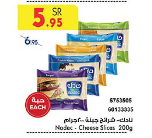 NADEC Slice Cheese available at Bin Dawood in KSA, Saudi Arabia, Saudi - Khamis Mushait