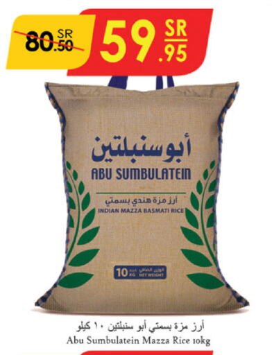 Sella / Mazza Rice available at Danube in KSA, Saudi Arabia, Saudi - Khamis Mushait