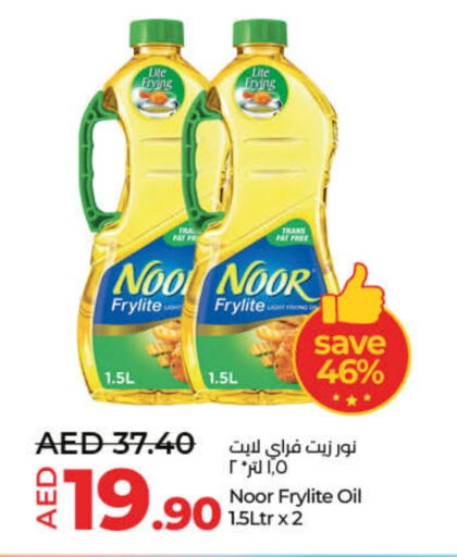 NOOR available at Lulu Hypermarket in UAE - Umm al Quwain