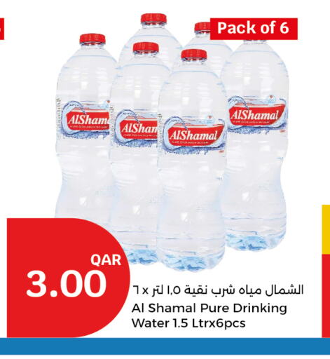 ALSHAMAL available at City Hypermarket in Qatar - Umm Salal