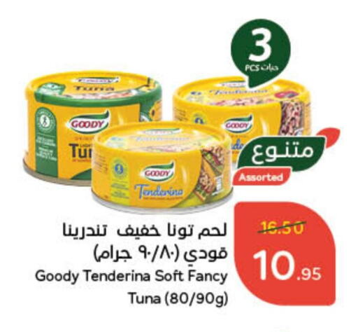 GOODY Tuna - Canned available at Hyper Panda in KSA, Saudi Arabia, Saudi - Al Majmaah