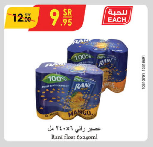 RANI available at Danube in KSA, Saudi Arabia, Saudi - Al Khobar