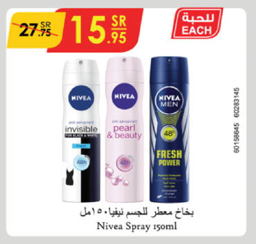 Nivea available at Danube in KSA, Saudi Arabia, Saudi - Jeddah