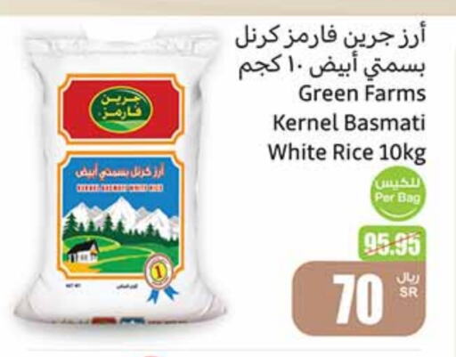 Basmati / Biryani Rice available at Othaim Markets in KSA, Saudi Arabia, Saudi - Buraidah