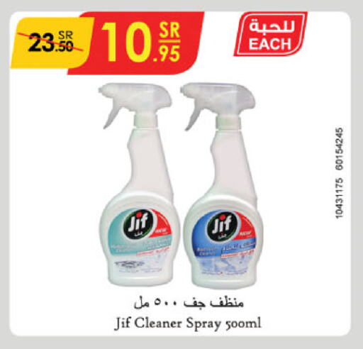 JIF available at Danube in KSA, Saudi Arabia, Saudi - Jazan