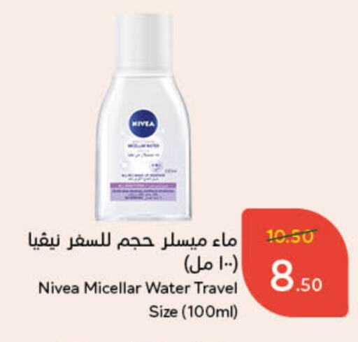 Nivea available at Hyper Panda in KSA, Saudi Arabia, Saudi - Al Duwadimi