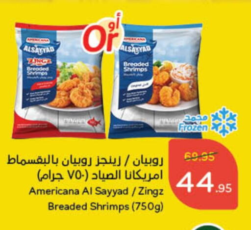 available at Hyper Panda in KSA, Saudi Arabia, Saudi - Buraidah