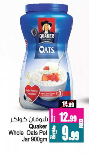 QUAKER Oats available at Ansar Mall in UAE - Sharjah / Ajman