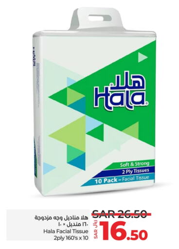 هالة available at لولو هايبرماركت in مملكة العربية السعودية, السعودية, سعودية - حائل‎