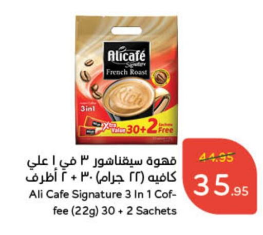 ALI CAFE Coffee available at Hyper Panda in KSA, Saudi Arabia, Saudi - Jazan