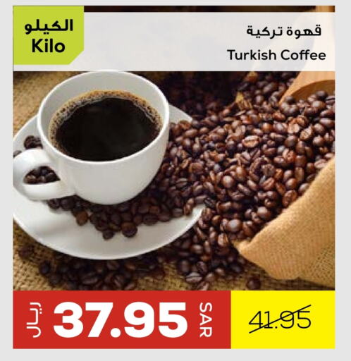 Coffee available at Astra Markets in KSA, Saudi Arabia, Saudi - Tabuk