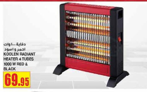 KOOLEN Heater available at Al Sadhan Stores in KSA, Saudi Arabia, Saudi - Riyadh