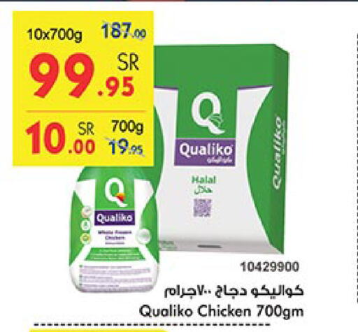 QUALIKO Frozen Whole Chicken available at Bin Dawood in KSA, Saudi Arabia, Saudi - Khamis Mushait