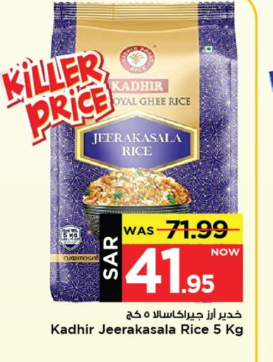 Jeerakasala Rice available at Mark & Save in KSA, Saudi Arabia, Saudi - Al Khobar