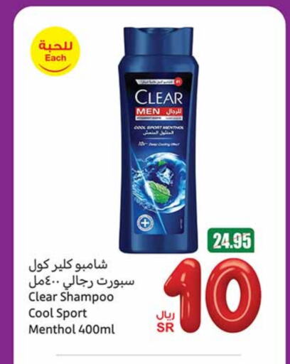 CLEAR Shampoo / Conditioner available at Othaim Markets in KSA, Saudi Arabia, Saudi - Hail