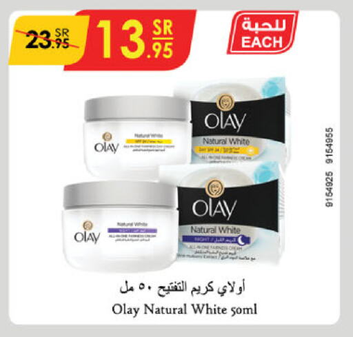 OLAY Face Cream available at Danube in KSA, Saudi Arabia, Saudi - Abha