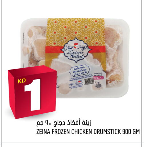 Chicken Drumsticks available at Oncost in Kuwait - Ahmadi Governorate