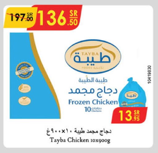 TAYBA Frozen Whole Chicken available at Danube in KSA, Saudi Arabia, Saudi - Jubail