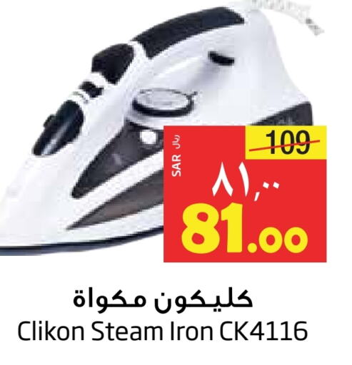 CLIKON Ironbox available at Layan Hyper in KSA, Saudi Arabia, Saudi - Al Khobar