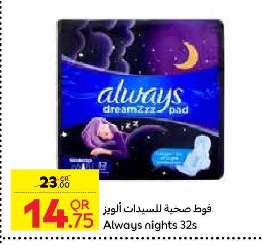 ALWAYS available at Carrefour in Qatar - Al Daayen