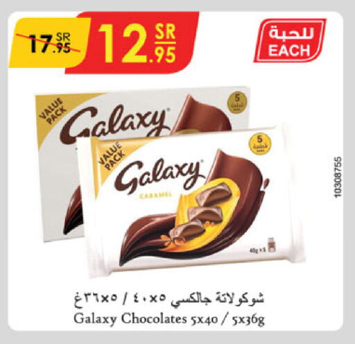 GALAXY available at Danube in KSA, Saudi Arabia, Saudi - Tabuk