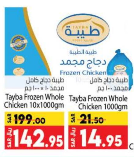 TAYBA Frozen Whole Chicken available at Kabayan Hypermarket in KSA, Saudi Arabia, Saudi - Jeddah