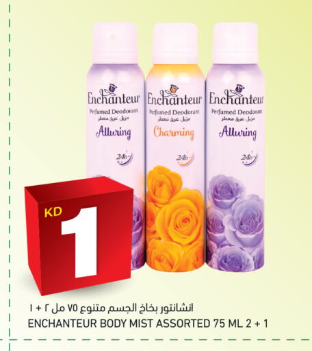 Enchanteur available at Gulfmart in Kuwait - Ahmadi Governorate