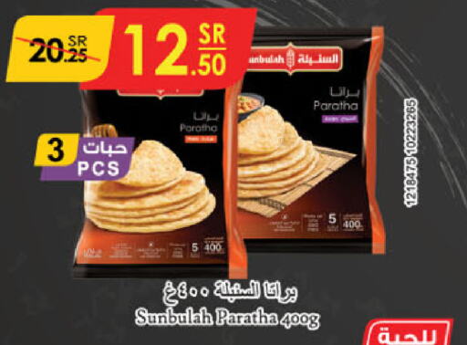 available at Danube in KSA, Saudi Arabia, Saudi - Unayzah