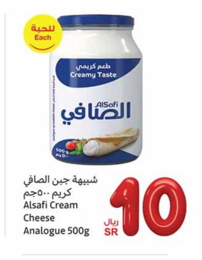 AL SAFI Analogue cream available at Othaim Markets in KSA, Saudi Arabia, Saudi - Tabuk