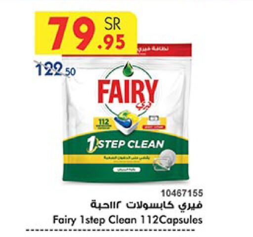 FAIRY available at Bin Dawood in KSA, Saudi Arabia, Saudi - Medina