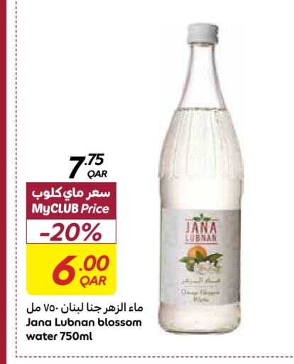 available at كارفور in قطر - الشمال