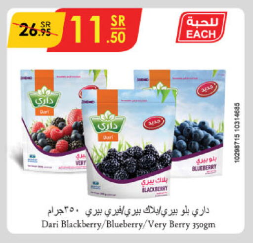 Blueberry BlueBerry Blackberry available at Danube in KSA, Saudi Arabia, Saudi - Medina