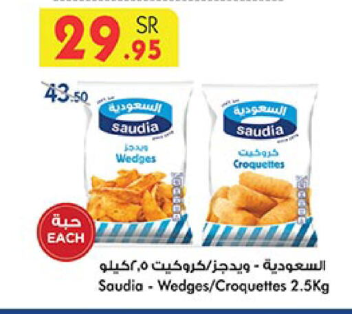 SAUDIA available at Bin Dawood in KSA, Saudi Arabia, Saudi - Medina