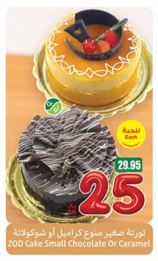 available at Othaim Markets in KSA, Saudi Arabia, Saudi - Riyadh