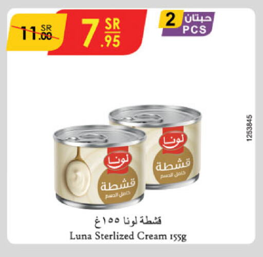 لونا available at الدانوب in مملكة العربية السعودية, السعودية, سعودية - بريدة