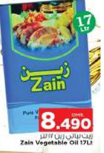 ZAIN Vegetable Oil available at Nesto Hyper Market   in Oman - Muscat